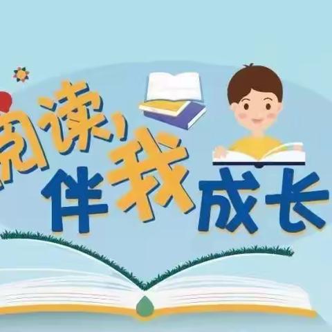 【咸阳王敏学校•阅读】书香润泽心灵 读书启迪人生——王敏学校读书交流分享会（五六年级组）