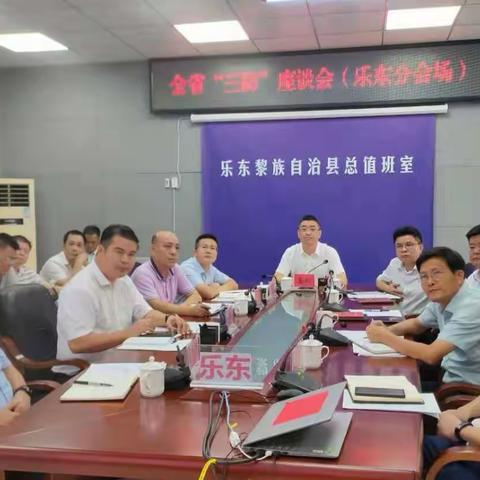 海南省防汛防风防旱总指挥部召开全省“三防”工作座谈会