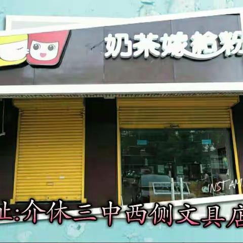 奶茶嫁给粉😘😘😘