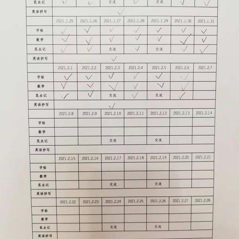 我的寒假我做主——橡树湾小学三（5）中队赵启佑寒假生活记录