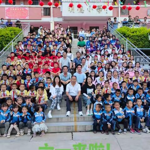 “喜迎二十大·争做好队员”2022年楚雄市三街镇黑泥明德小学庆“六一”主题活动