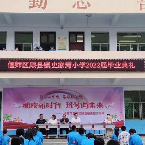 拥抱新时代，筑梦新未来                                  —— 2022届毕业典礼