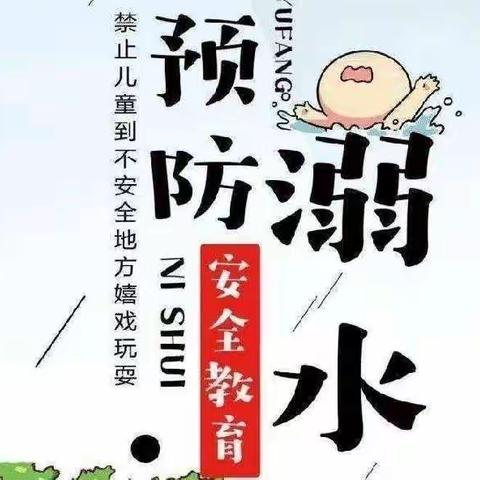 安全护航，预防溺水—杜堂小学开展未成年学生防溺水安全教育宣讲活动