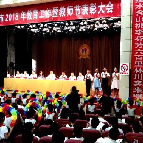 育才小学少先队为潞城市教师节表彰大会献礼