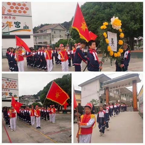 独峒镇中心小学开展“清明祭英烈 共铸中华魂”爱国主义教育实践活动