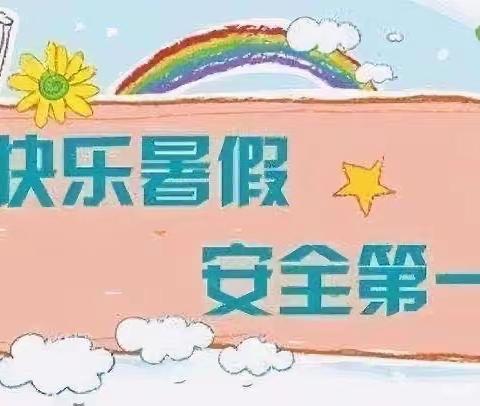 林州市世纪学校小学部三年级暑假作业单