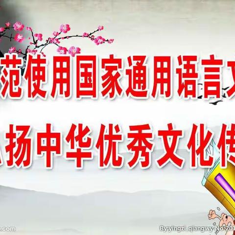 “快乐放暑假，安全不放假。”——林州市世纪学校小学部二年级5班暑假线上安全班会