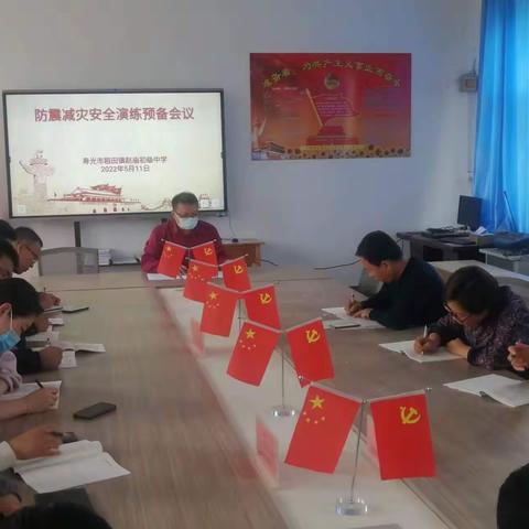 防震减灾演练，筑牢安全防线。