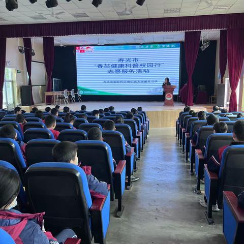 全环境立德树人寿光市人民医院心理健康宣讲团走进赵庙学校