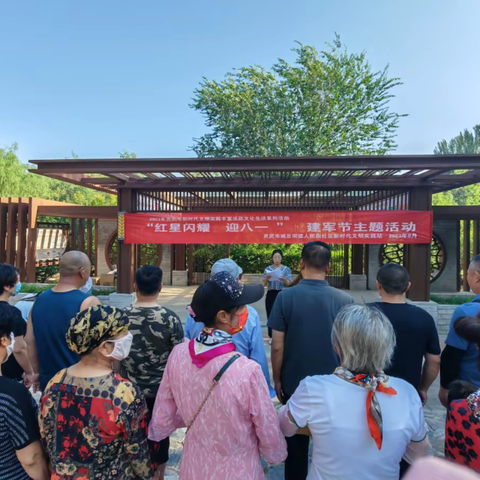 【人民街社区】 “红星闪耀 迎八一”八一建军节主题活动