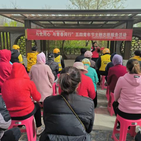 【人民街社区】 “与党同心——与青春同行”2023年“五四”青年节主题活动