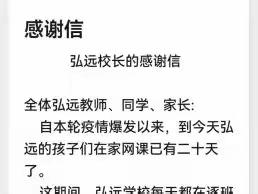 倾心相伴今时，共赢崭新明天——卢龙弘远学校八年级部