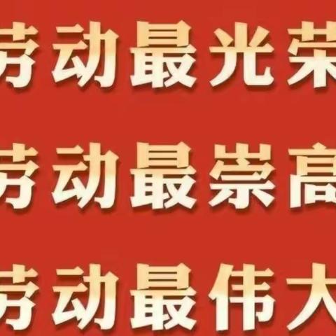 劳动的青春最美丽 ——塔城市第三中学高二部开展劳动实践活动