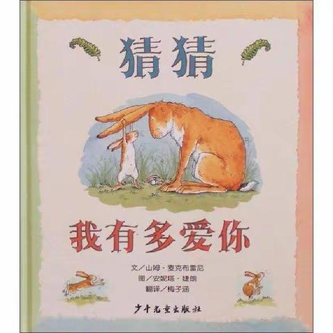 《线上乐学》澄迈县太平中心幼儿园中班组居家亲子互动学习（十四）