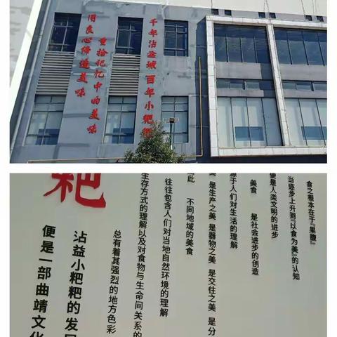 劳动的快乐——六(3)班