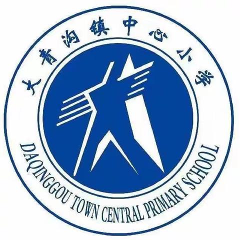 尚义县大青沟镇中心小学致家长朋友的一封信