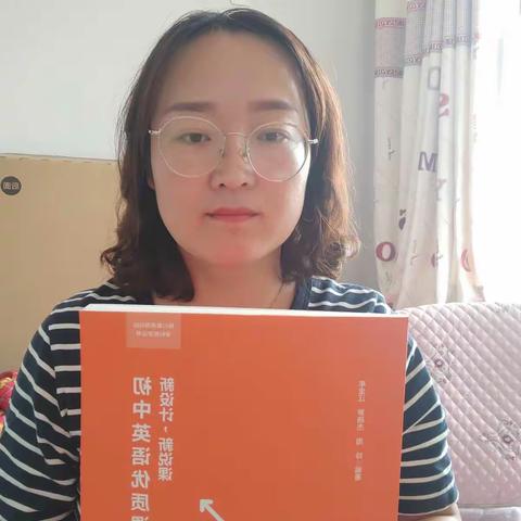 【董】邱县初中英语名师工作室—暑假读书心得体会