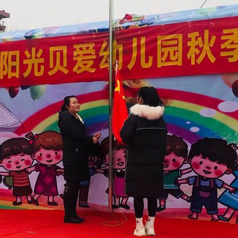 阳光贝爱幼儿园期末汇报活动圆满结束！