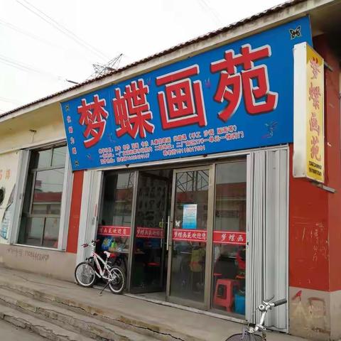 梦蝶画苑12周年庆大型户外彩绘课