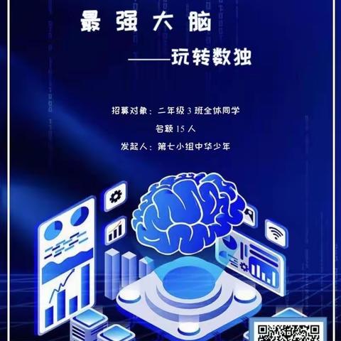 你好，寒假！乐在思考，玩转数独