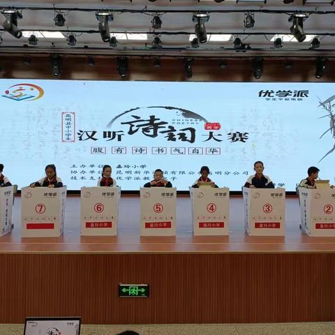 汉字情，中国梦——记嘉玲小学汉字听写大赛活动