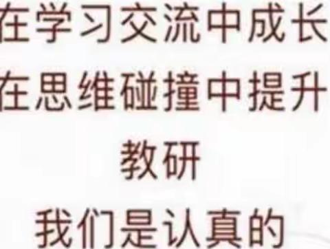 课堂教学展风采——双松汀小学听评课教研活动