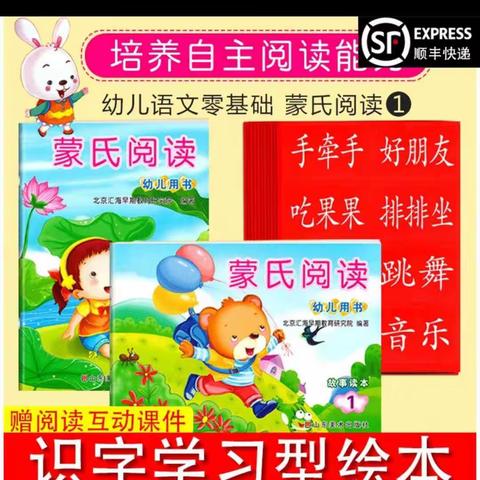 幼儿用书，请家长对照自己孩子的年龄段进行购买