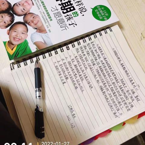 郑州市第二初级中学七年级十班寒假亲自共读第一期