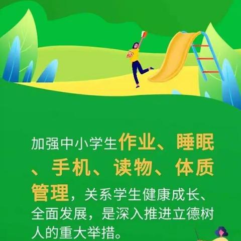 南靖县第三中学落实“五项管理”致家长的一封信