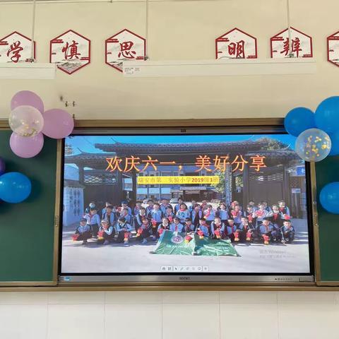 2023年瑞安市第三实验小学庆”六一”美食节活动...四（3）班