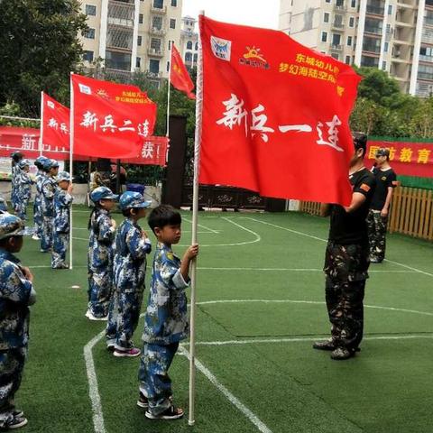 东城幼儿园“学前班”军训活动第四天