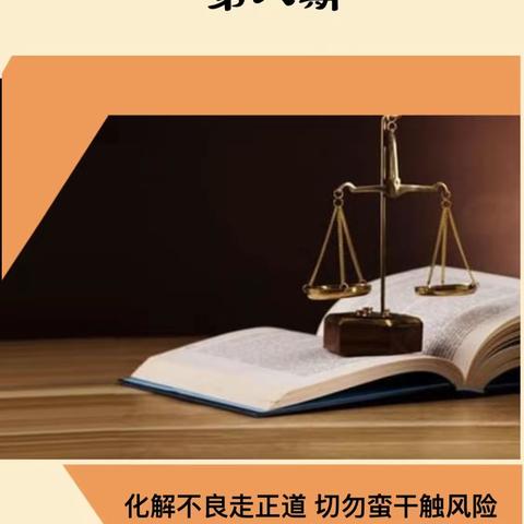 惠农惠安支行组织“一周一案例”第八期学习