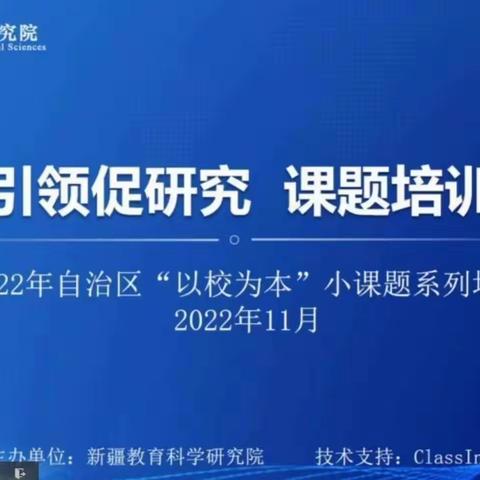 疫情难阻学习路，线上培训共进步——记克州郭凤小学数学教学能手培养工作室活动