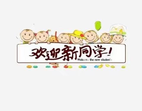 乌恰县托云乡小学招生公告