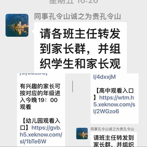 邯郸市交通安全大讲堂观看活动总结