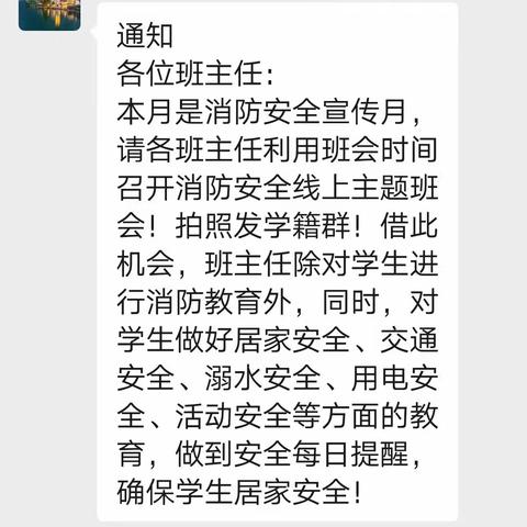 消防安全不能忘，自我注意保平安