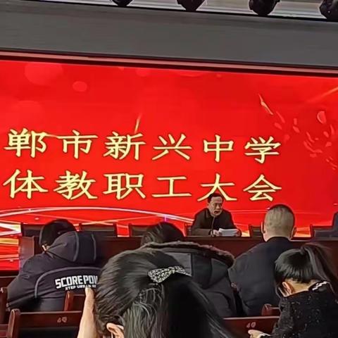 新兴中学开学安全周教育活动总结