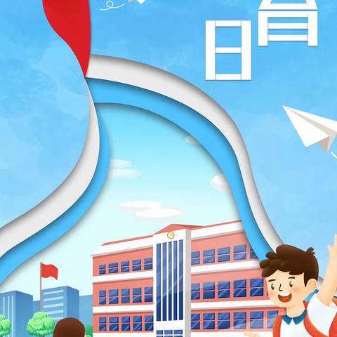 抓安全教育，护学生成长