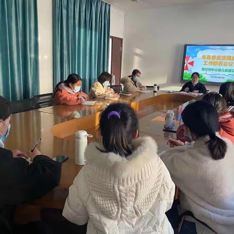 腊口镇中心幼儿园腊口园再次召开疫情防控工作会议