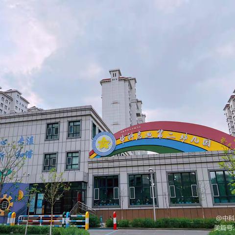 【初夏相见·快乐无限】中科二幼·大二班小周记（5.22—5.26）