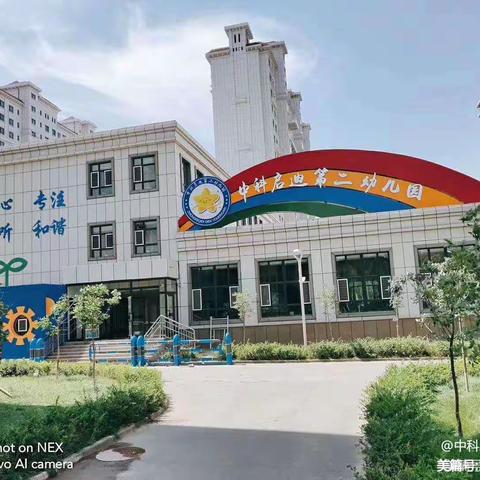 【中科二幼·大二班】大展鸿兔·彩绘亲子装——中科二幼大二班小周记（3.27～3.31）