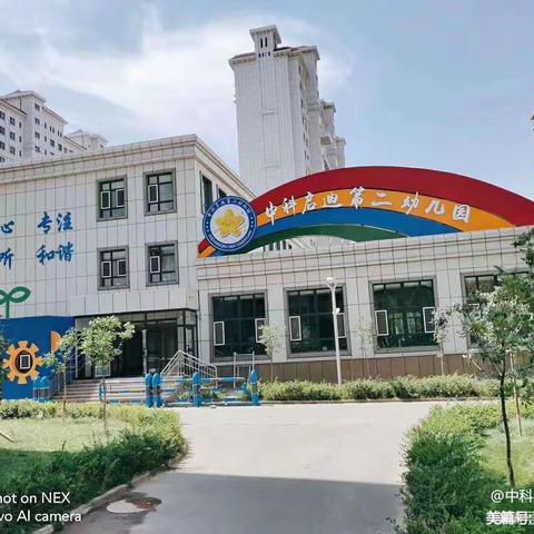 【春日约定·亲子彩绘风筝】中科二幼大二班小周记（4.23-4.28）