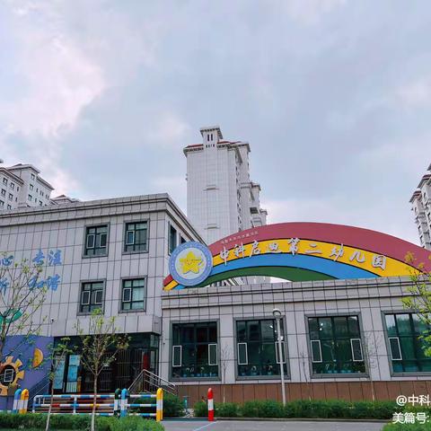 【六月仲夏 遇见美好】中科二幼大二班小周记（6.25-6.27）