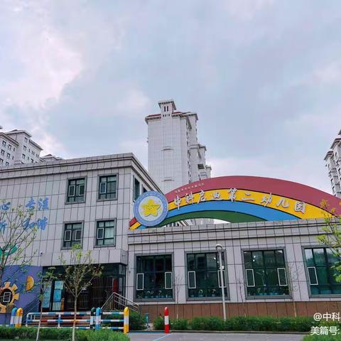 【带着小小的你，去看大大的世界】中科二幼大班小周记（7.10-7.14）