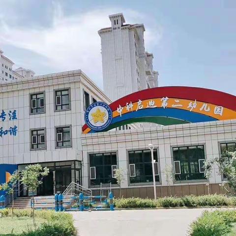 【不负春光·勤耕不辍】—中科二幼大二班小周记（4.3-4.7）