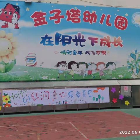金子塔幼儿园组织教师参加2022年通辽专项研习班（数学领域）第一期培训