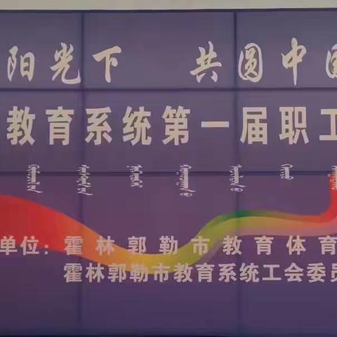 金子塔幼儿园参加教育体育局组织的教育系统第一届职工气排球赛掠影