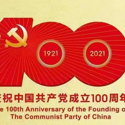 金子塔幼儿园开展“童心向党 筑梦成长”第八届六一亲子运动会