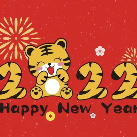 喜迎新年 虎虎生威！腾博幼儿园新年美篇