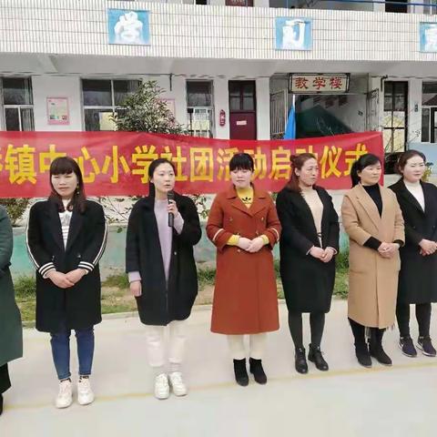 张桥镇中心小学少年宫社团活动图片展览--2019